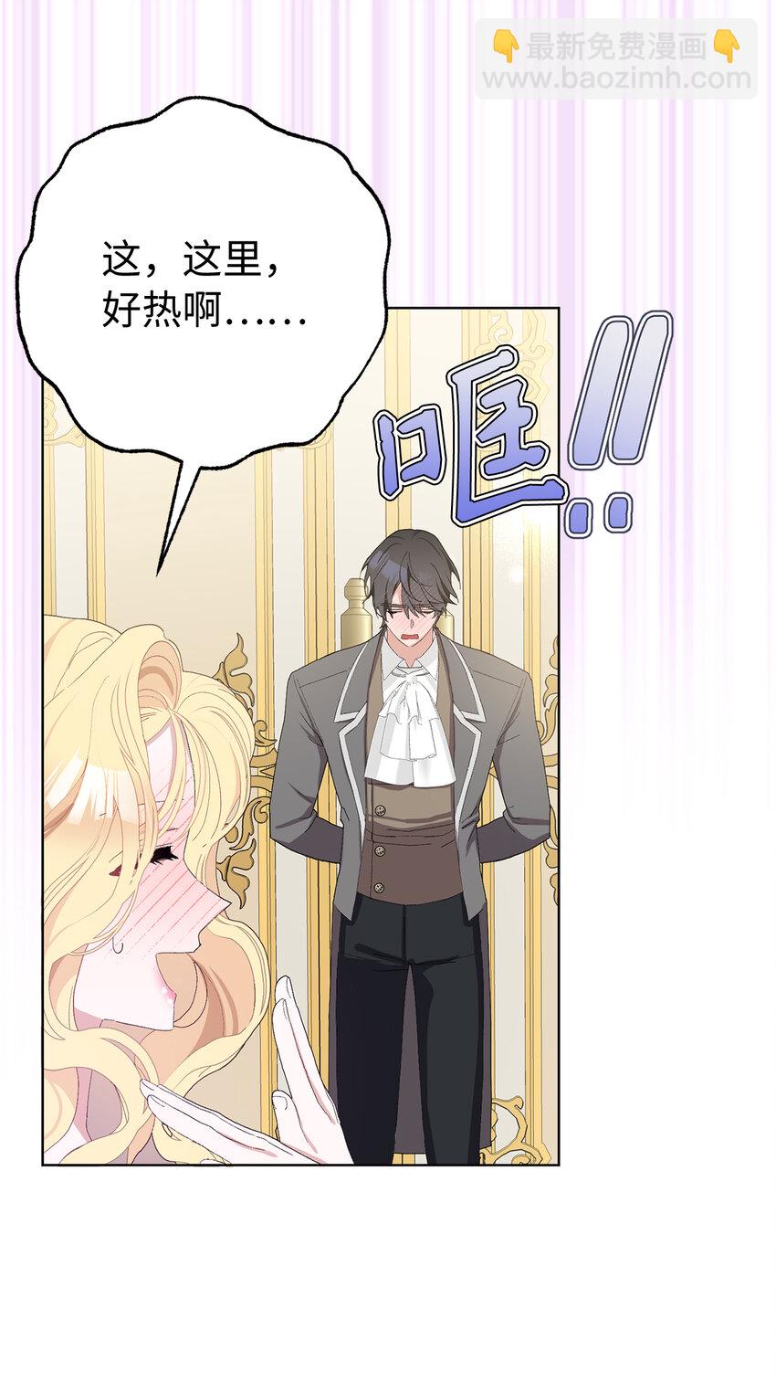 35 甜蜜的新婚之夜(1/2)-第36话