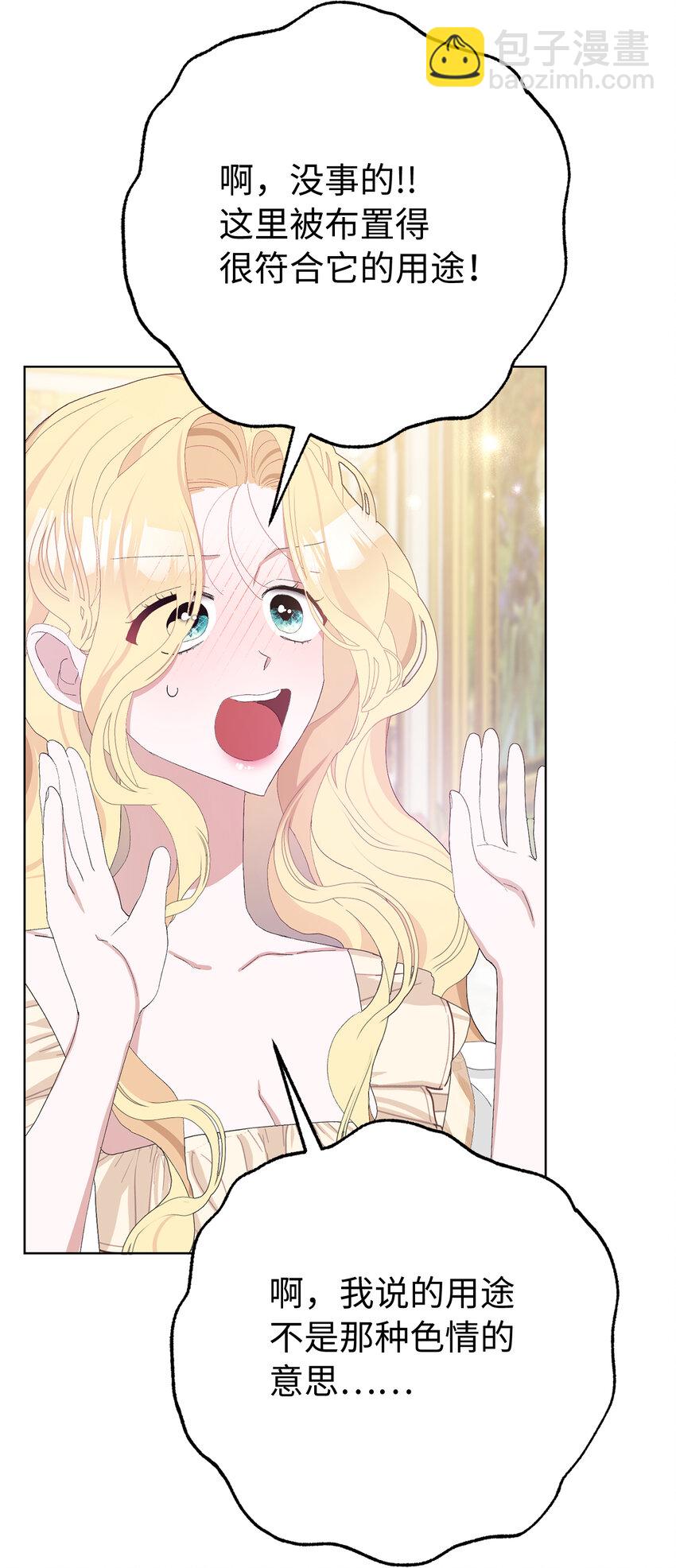 35 甜蜜的新婚之夜(1/2)-第36话