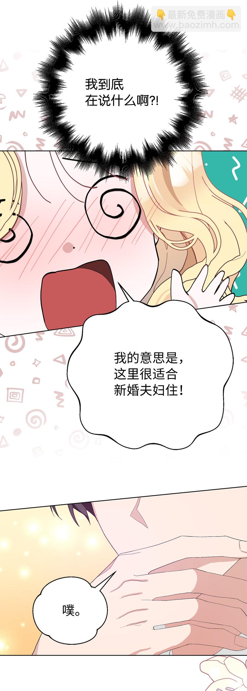 35 甜蜜的新婚之夜(1/2)-第36话