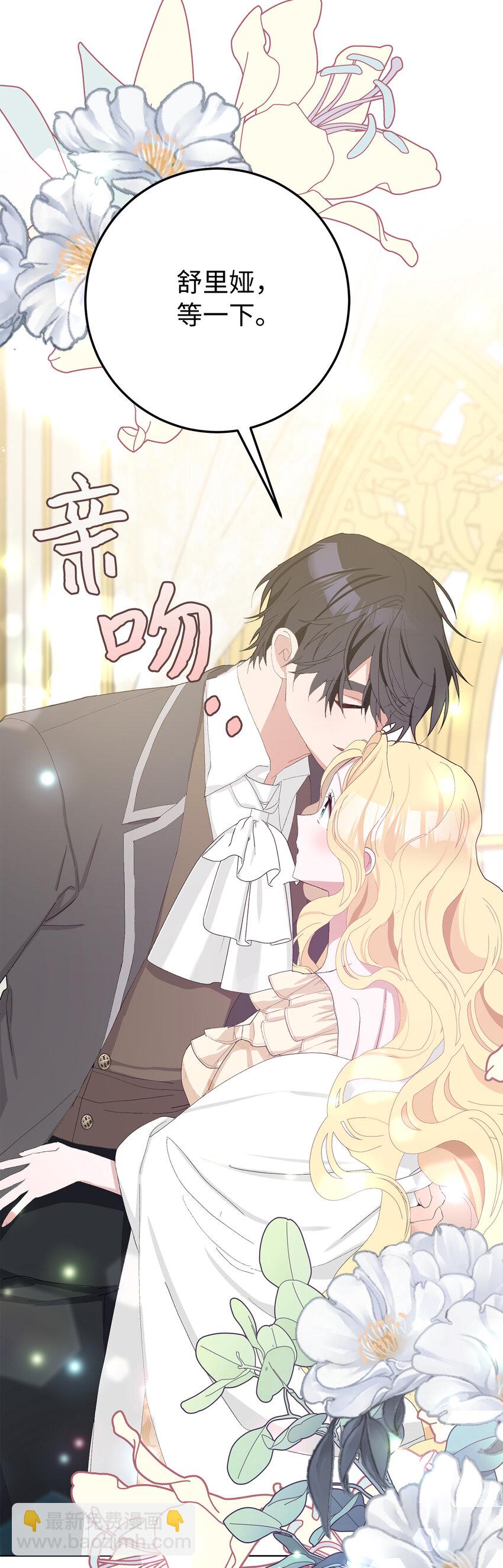 35 甜蜜的新婚之夜(1/2)-第36话