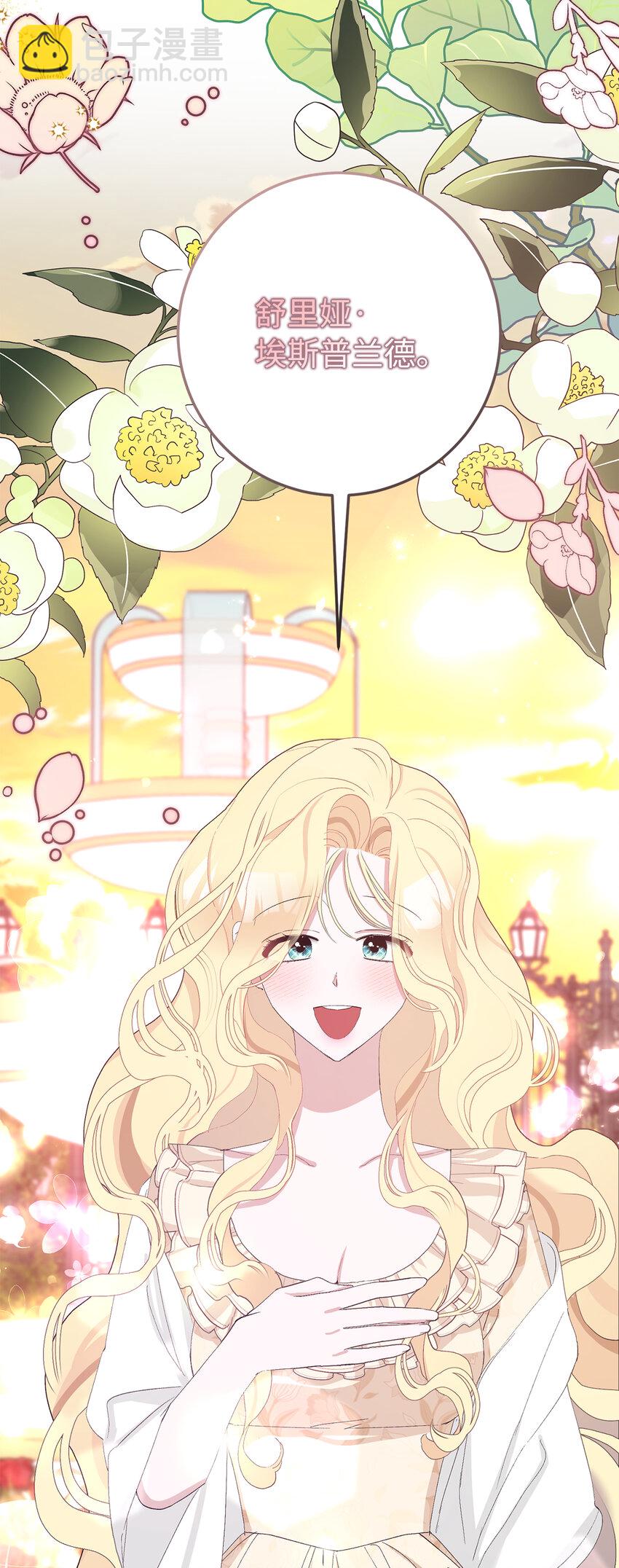 35 甜蜜的新婚之夜(1/2)-第36话