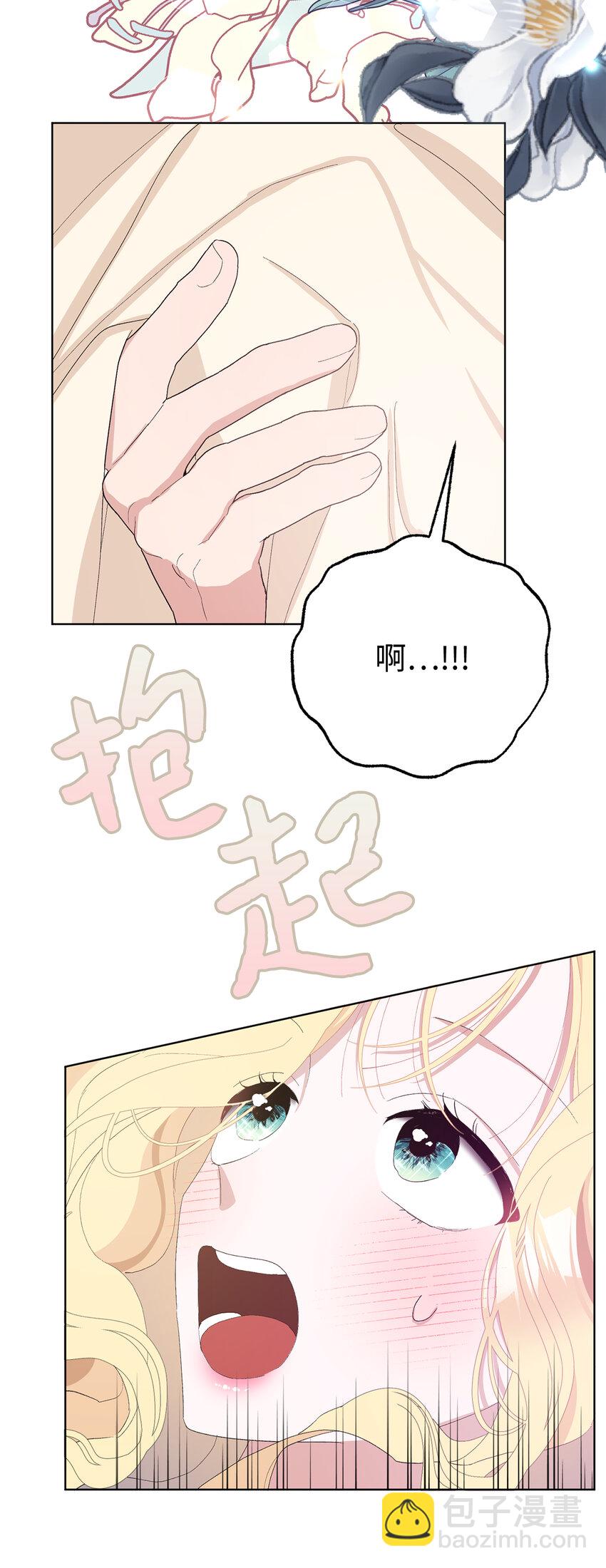 35 甜蜜的新婚之夜(1/2)-第36话