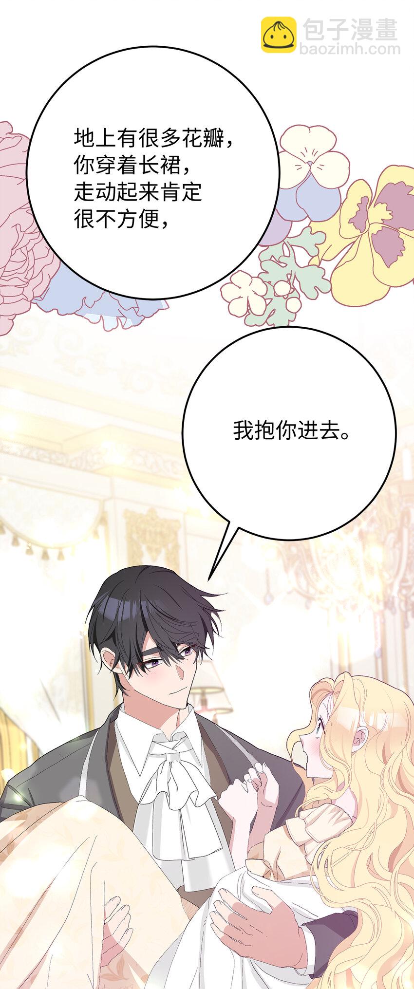 35 甜蜜的新婚之夜(1/2)-第36话