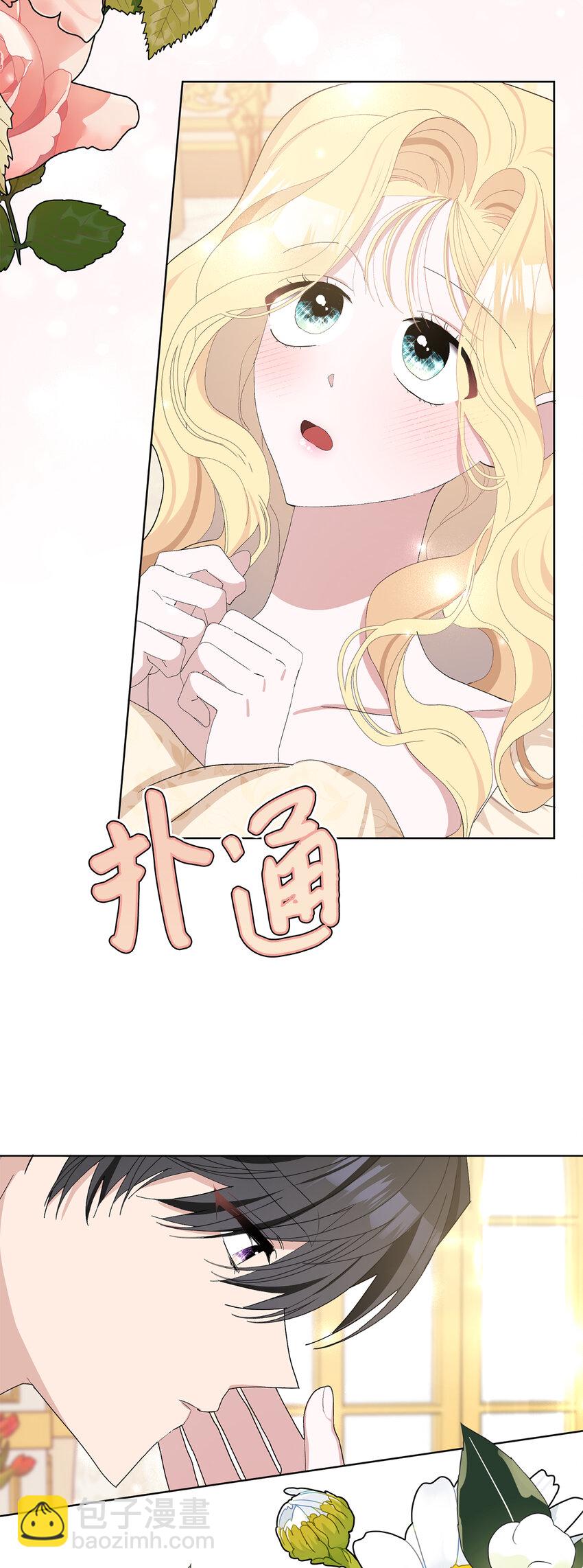 35 甜蜜的新婚之夜(1/2)-第36话