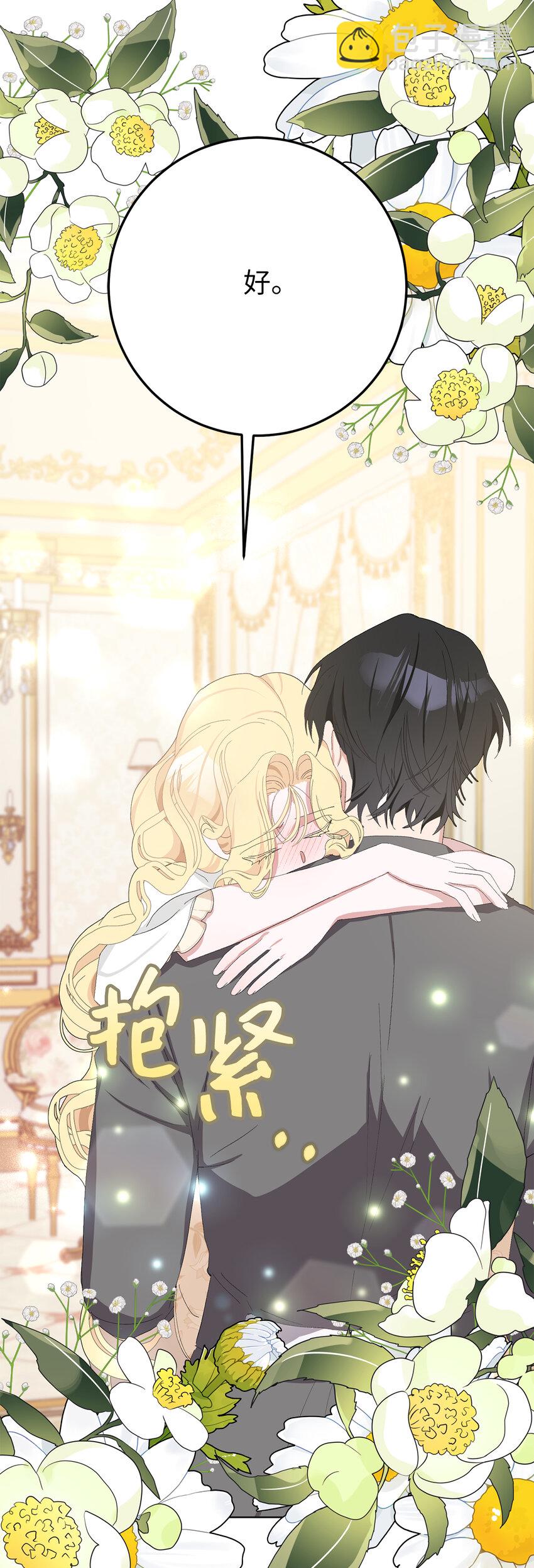 35 甜蜜的新婚之夜(1/2)-第36话