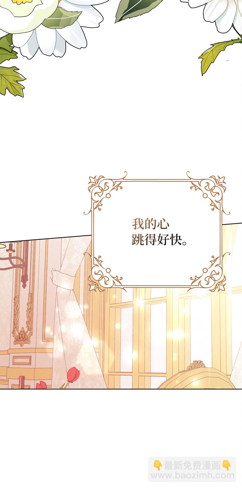 35 甜蜜的新婚之夜(1/2)-第36话