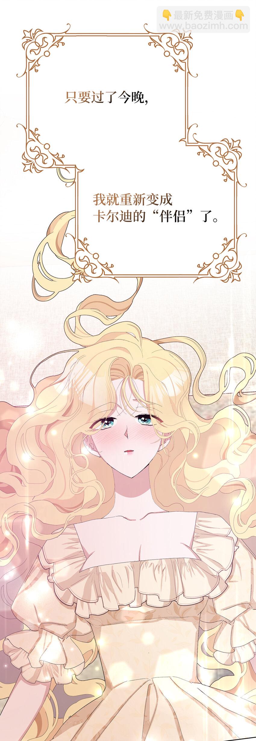 35 甜蜜的新婚之夜(1/2)-第36话