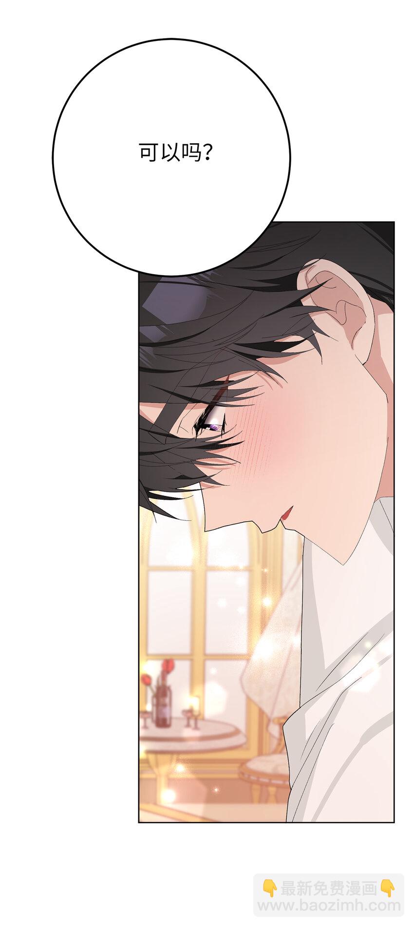 35 甜蜜的新婚之夜(1/2)-第36话
