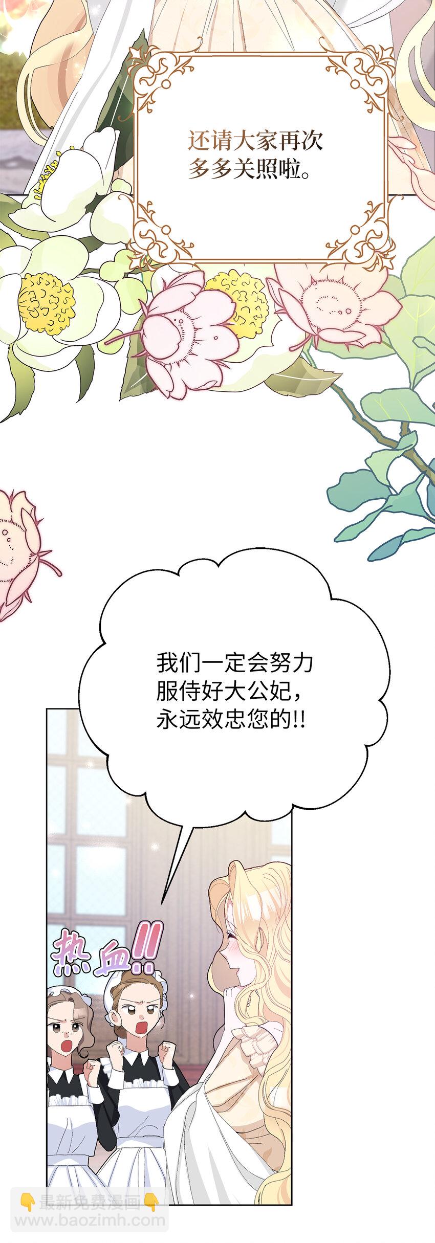 35 甜蜜的新婚之夜(1/2)-第36话