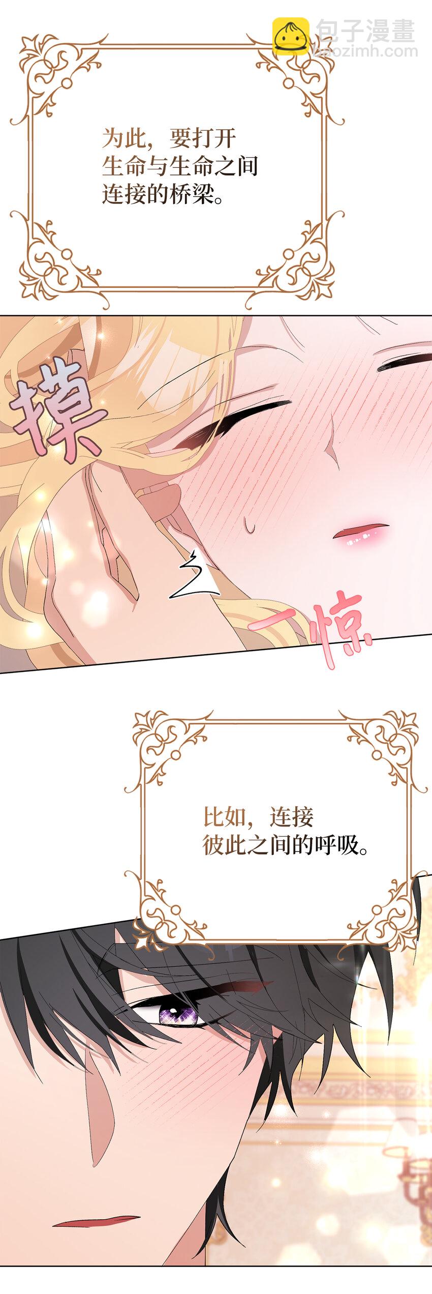 35 甜蜜的新婚之夜(1/2)-第36话