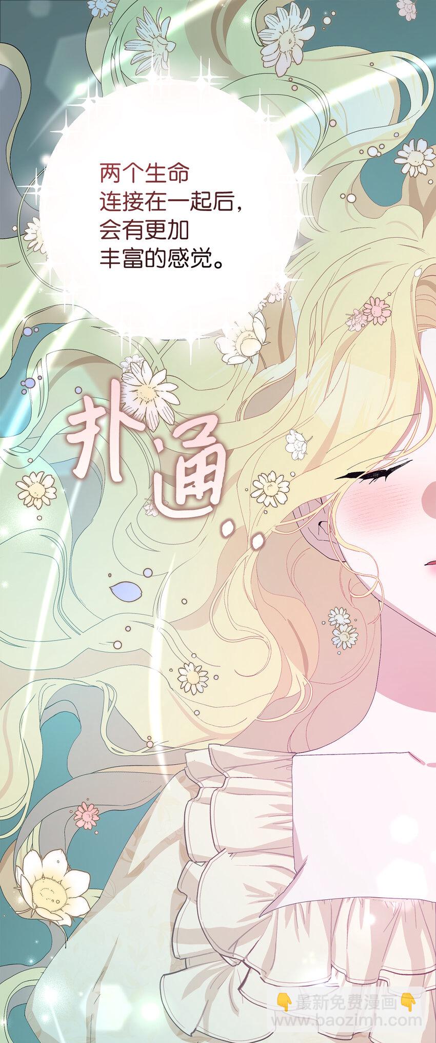 35 甜蜜的新婚之夜(1/2)-第36话