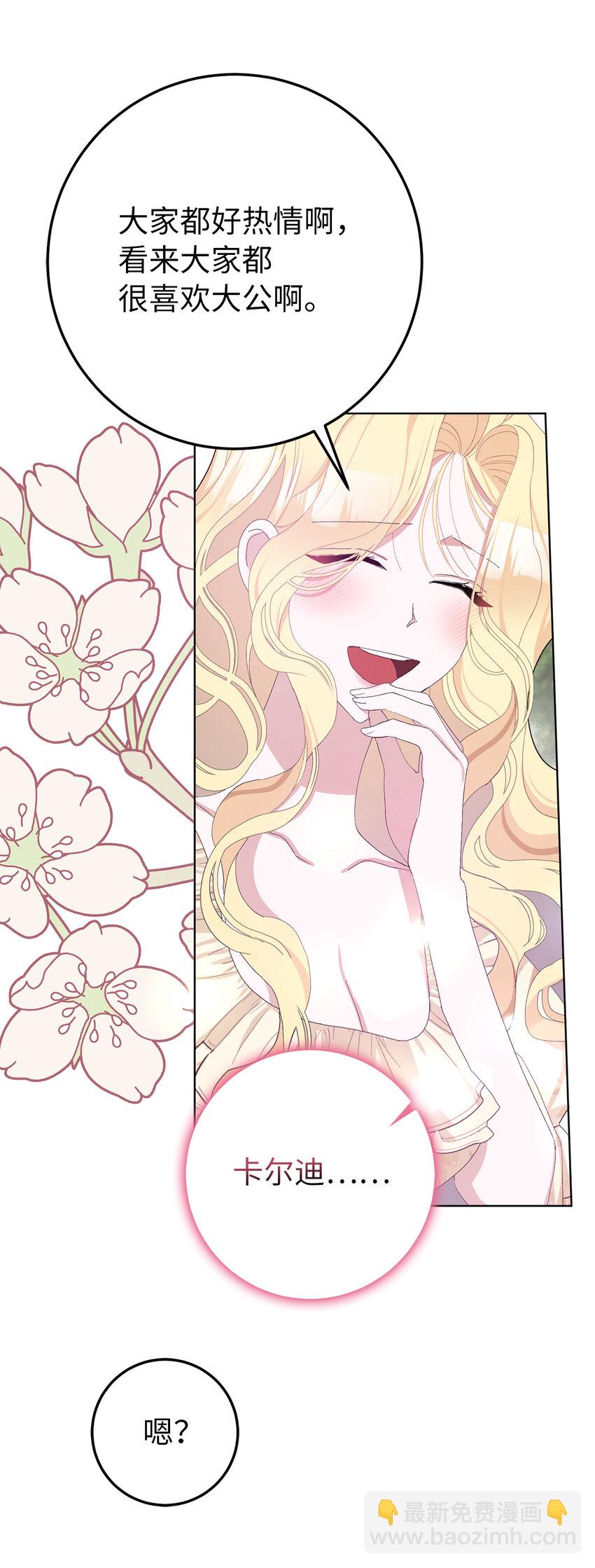 35 甜蜜的新婚之夜(1/2)-第36话