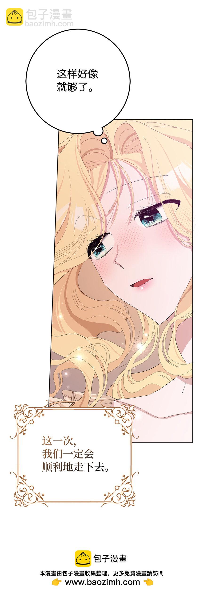 35 甜蜜的新婚之夜(1/2)-第36话