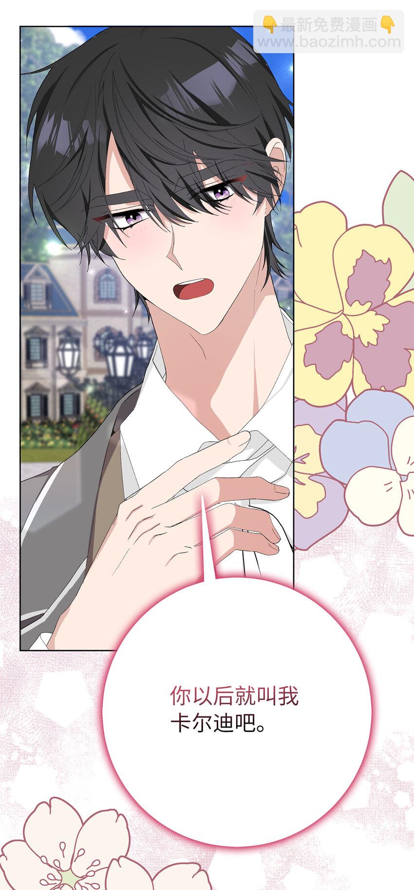 35 甜蜜的新婚之夜(1/2)-第36话