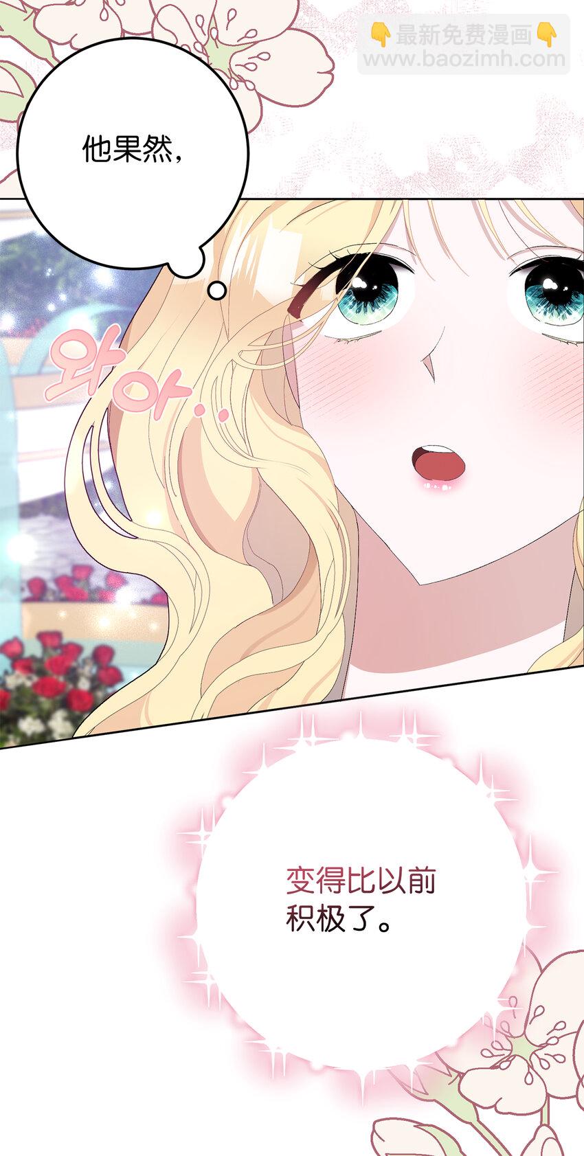 35 甜蜜的新婚之夜(1/2)-第36话