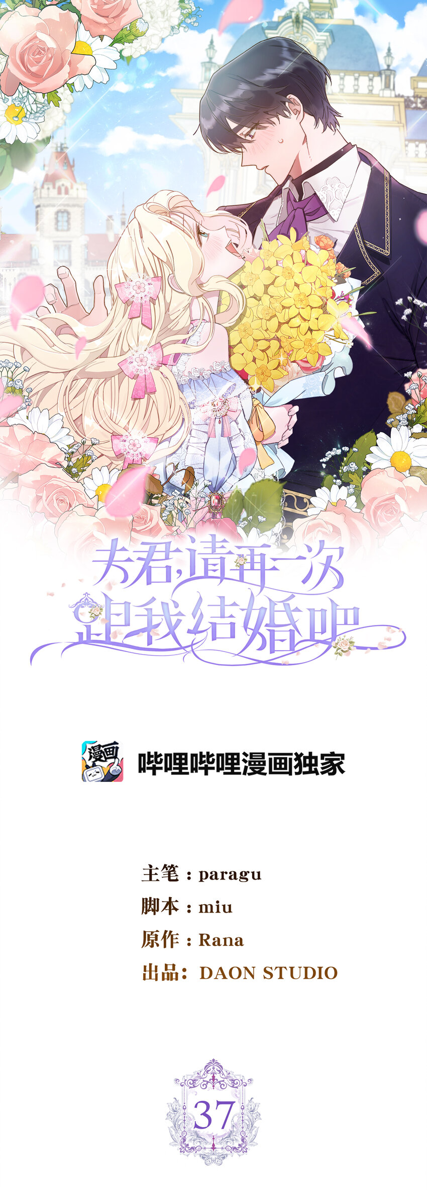 37 女仆间的战争(1/2)-第38话