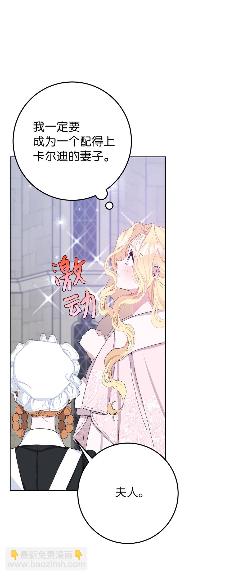 37 女仆间的战争(1/2)-第38话