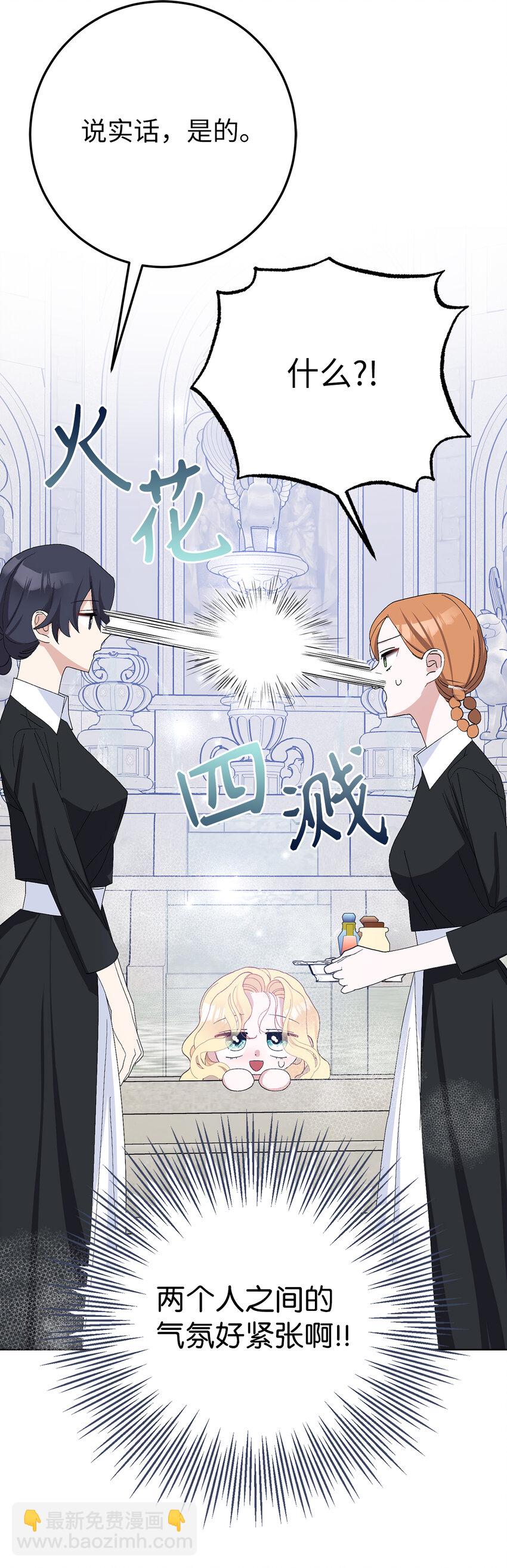 37 女仆间的战争(1/2)-第38话