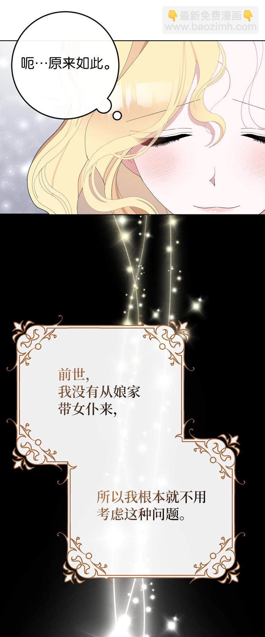 37 女仆间的战争(1/2)-第38话