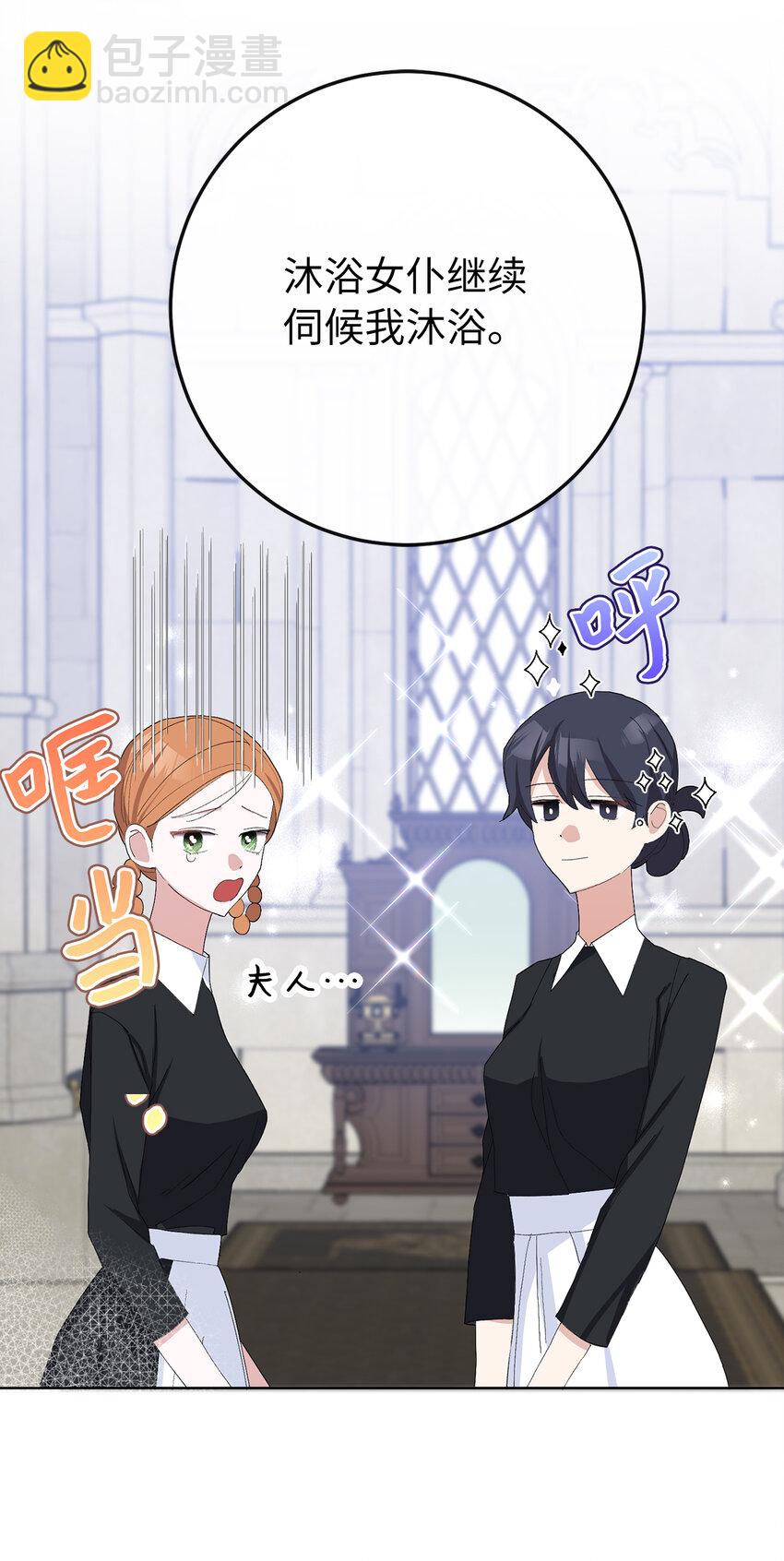 37 女仆间的战争(1/2)-第38话