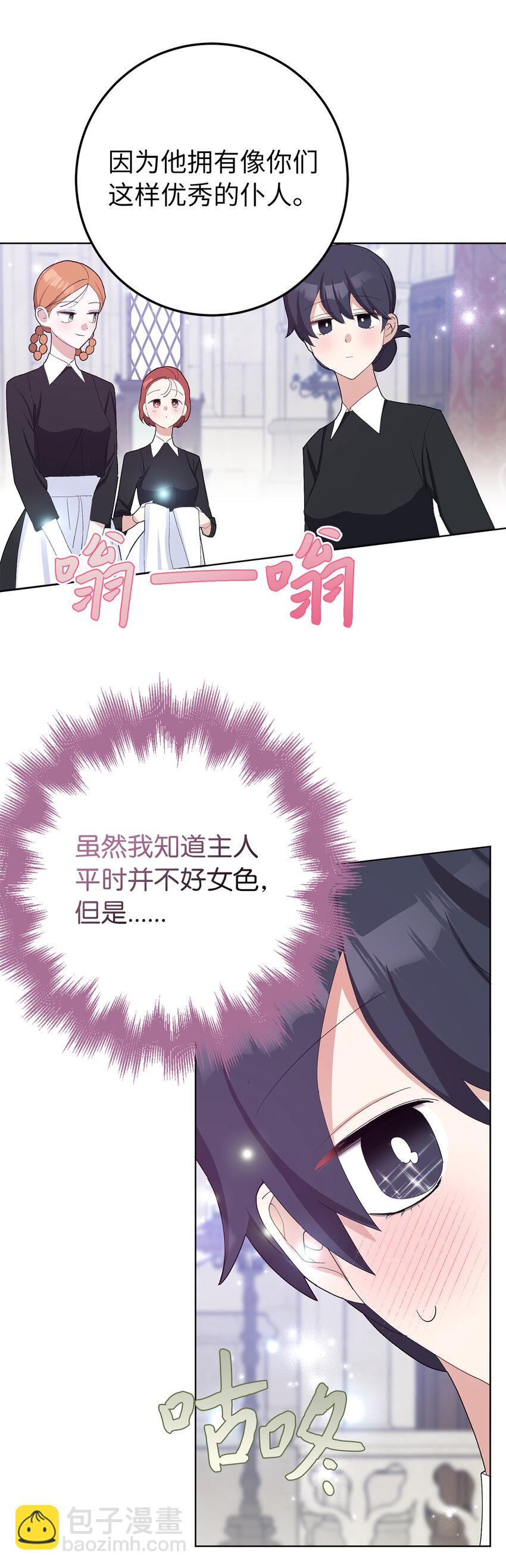 37 女仆间的战争(1/2)-第38话