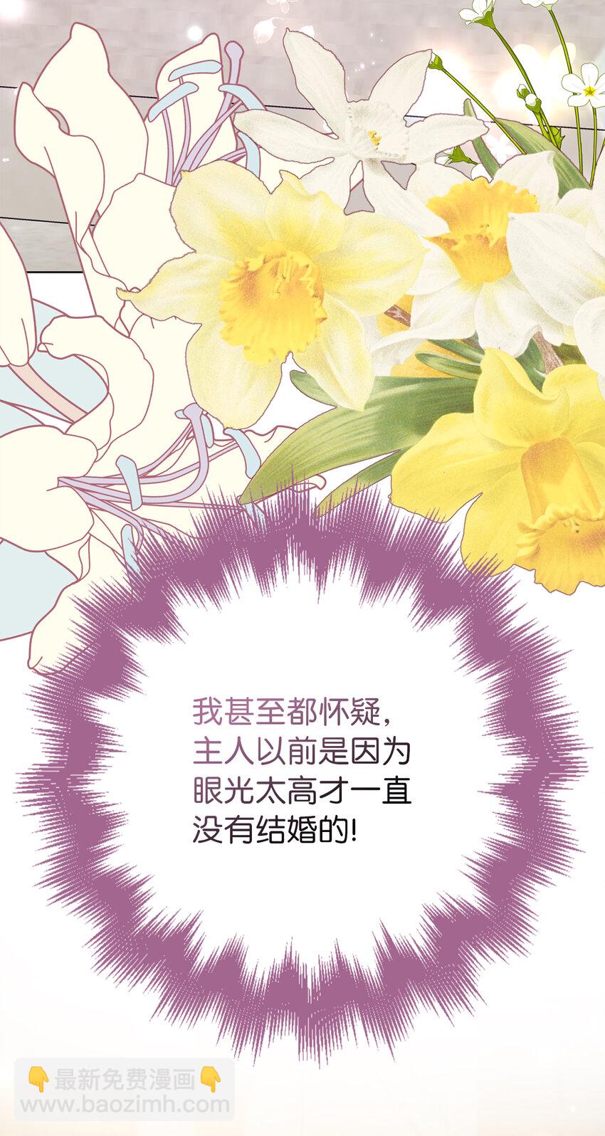 37 女仆间的战争(1/2)-第38话