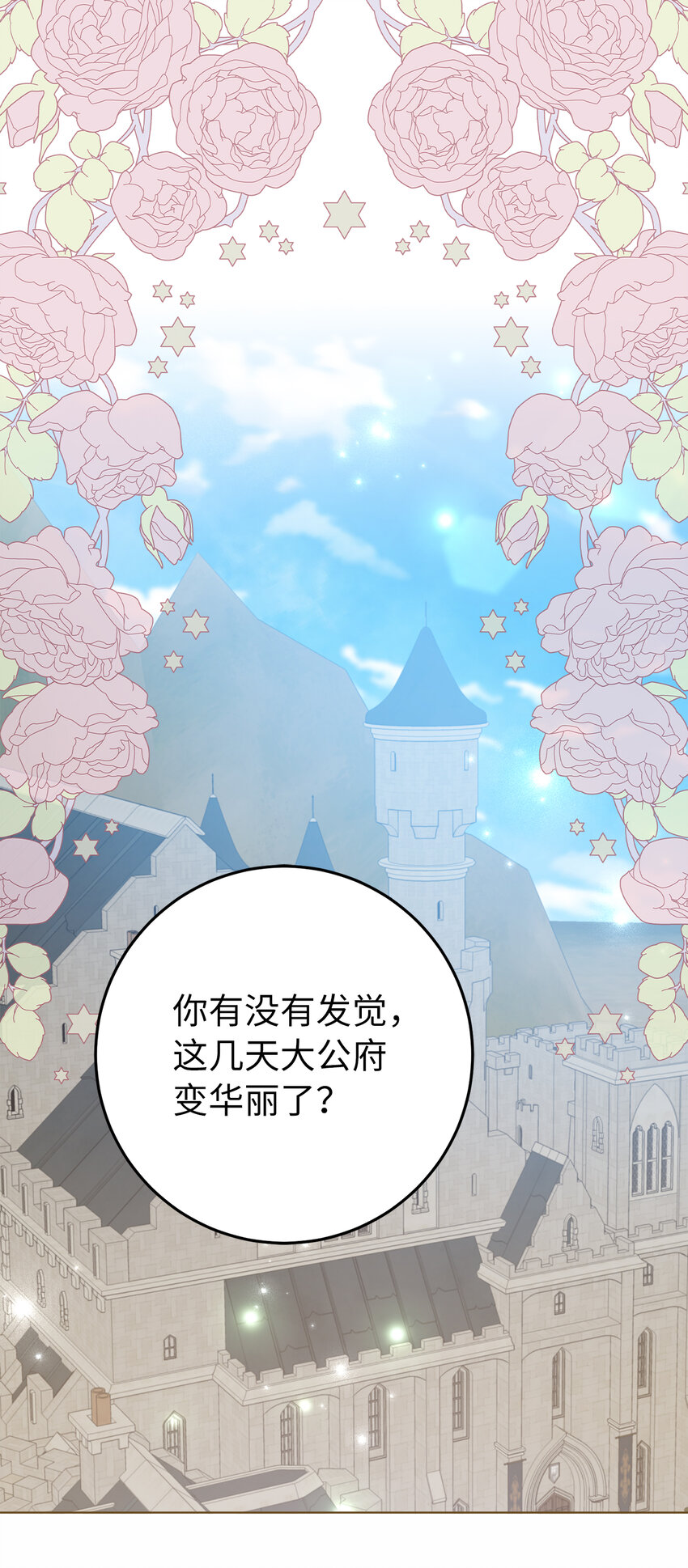 39 贤惠的女主人(1/2)-第40话