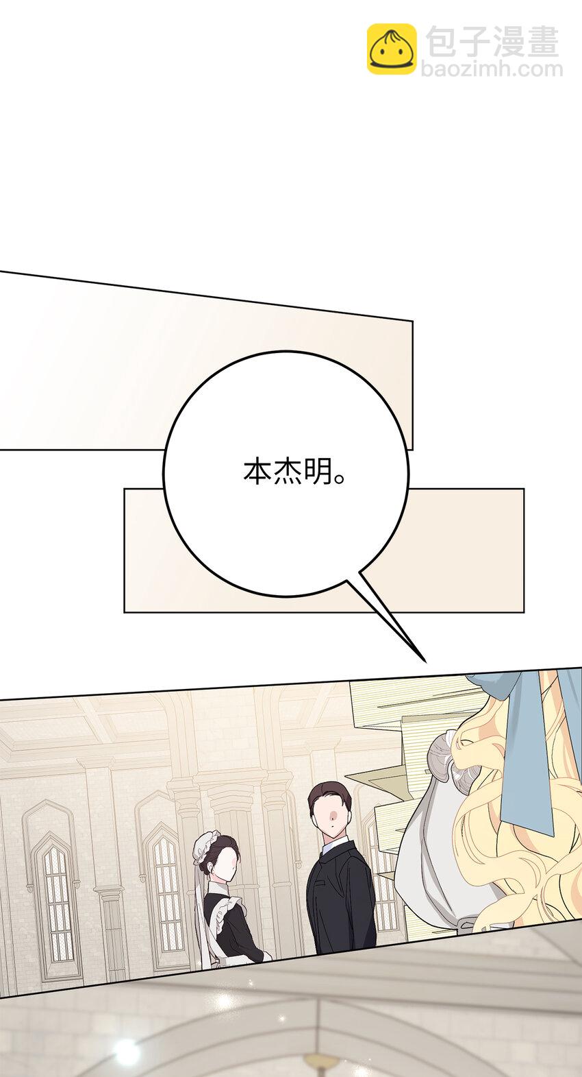 39 贤惠的女主人(1/2)-第40话