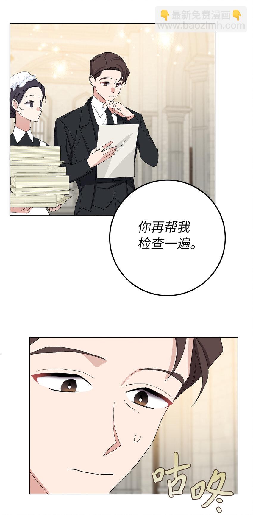 39 贤惠的女主人(1/2)-第40话