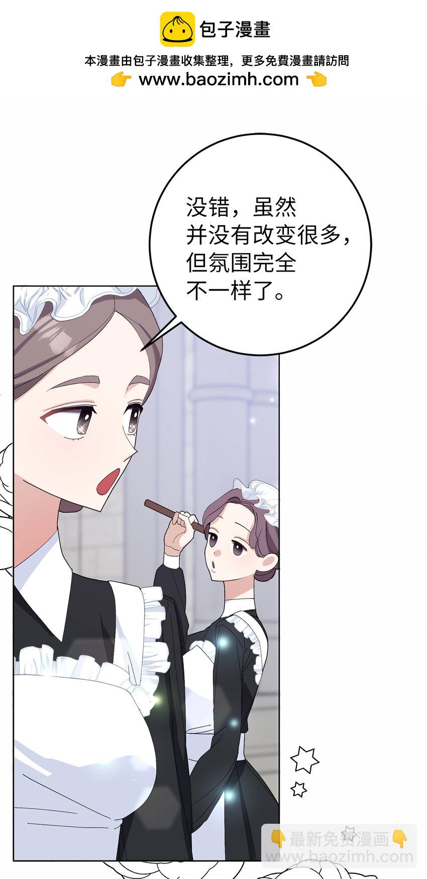39 贤惠的女主人(1/2)-第40话