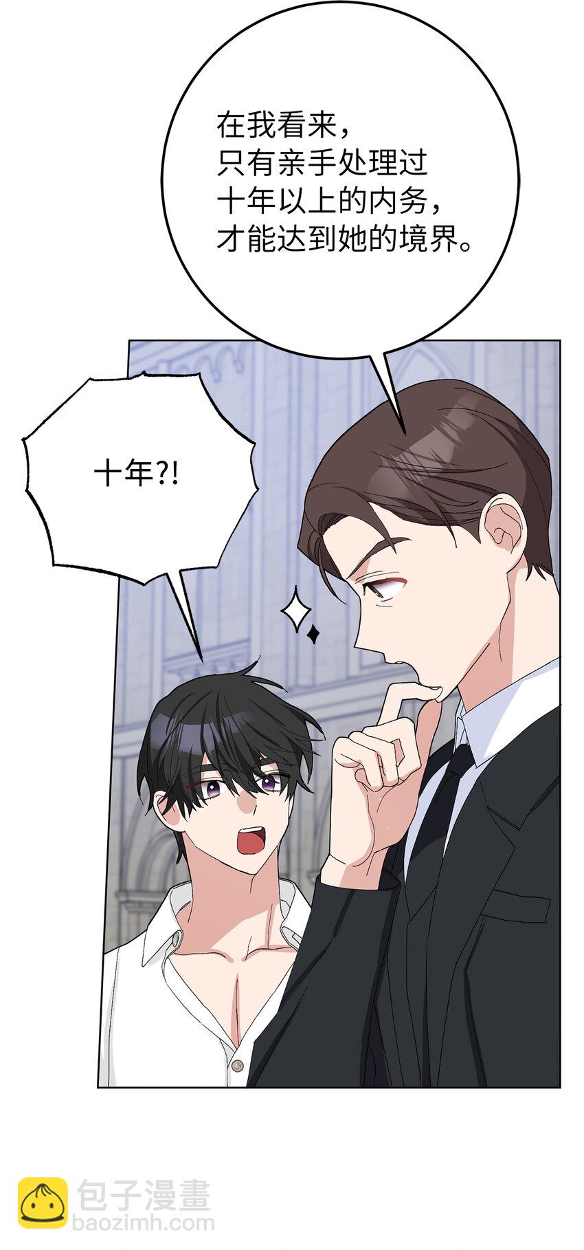 39 贤惠的女主人(1/2)-第40话