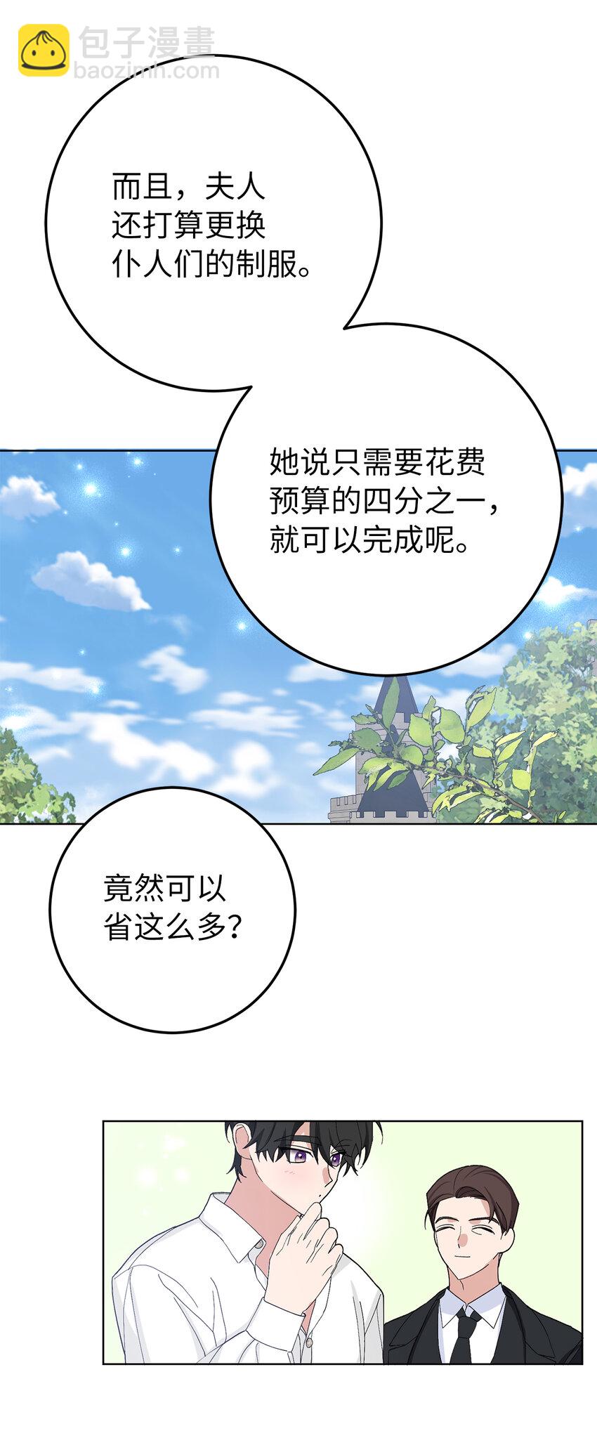 39 贤惠的女主人(1/2)-第40话
