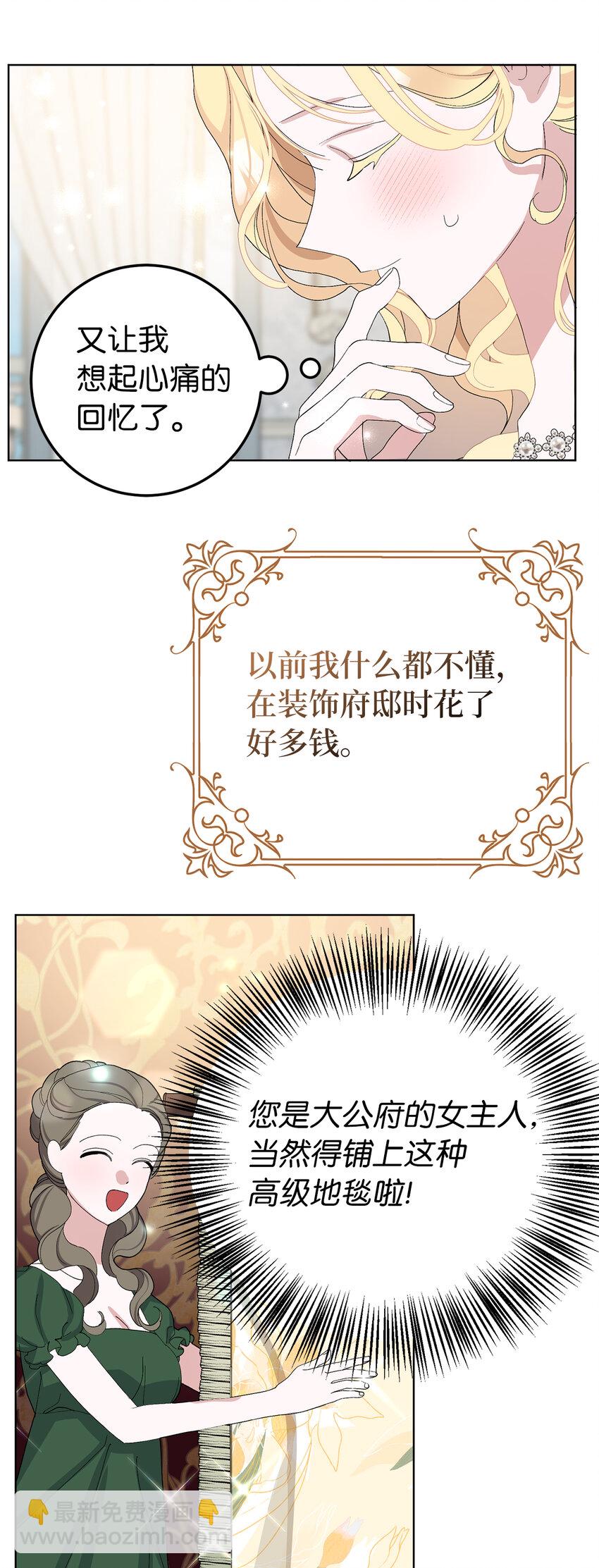 39 贤惠的女主人(1/2)-第40话
