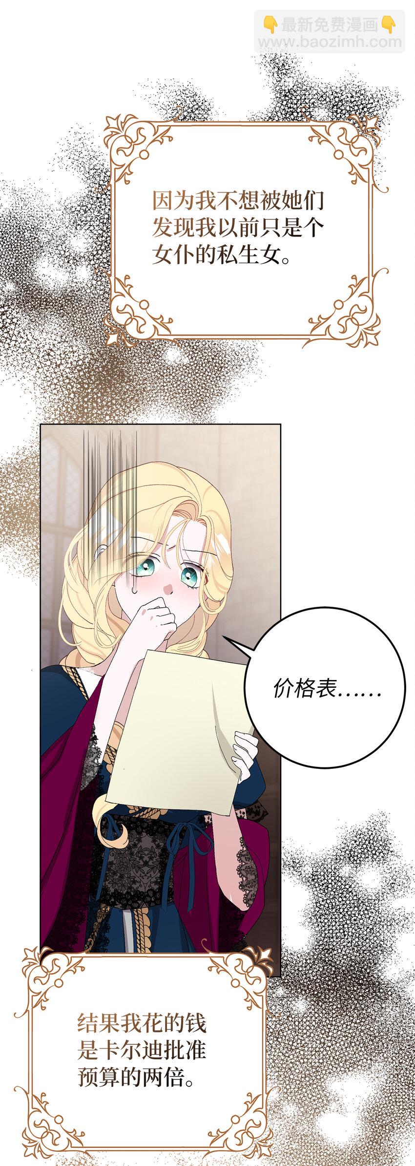 39 贤惠的女主人(1/2)-第40话