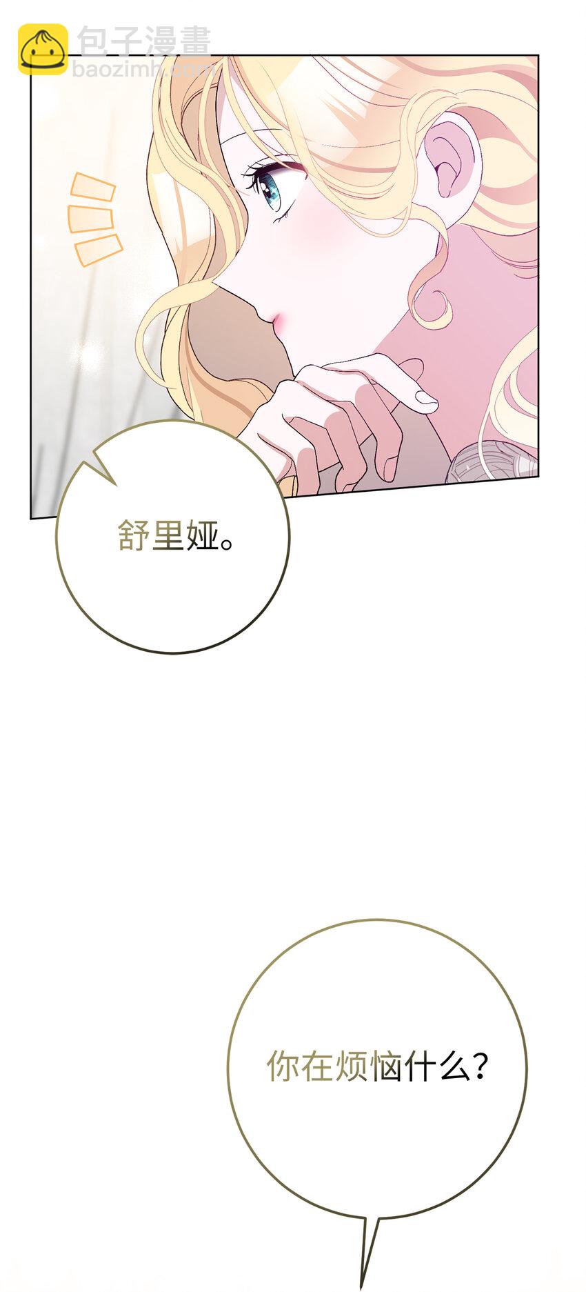39 贤惠的女主人(1/2)-第40话