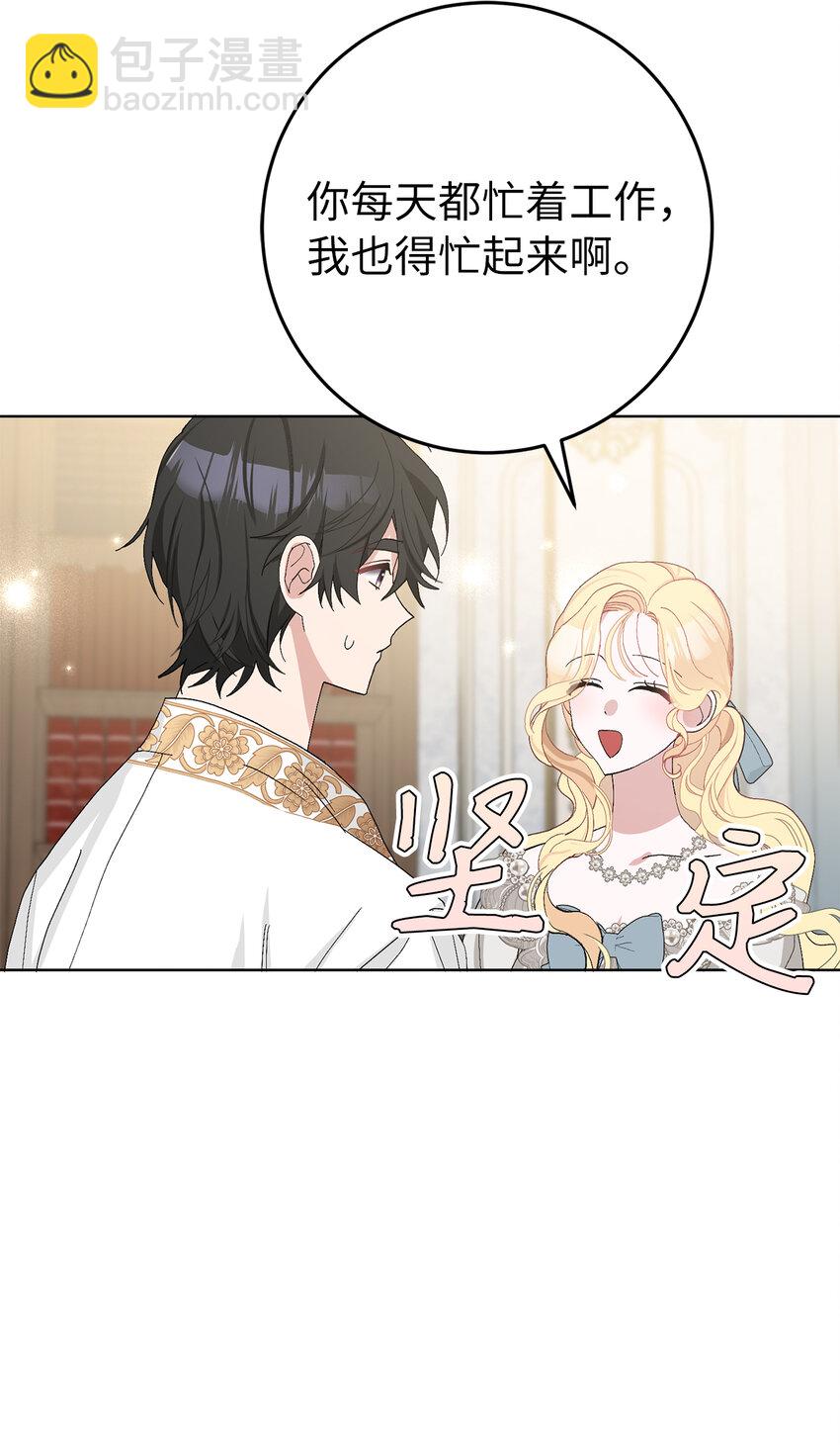 39 贤惠的女主人(1/2)-第40话