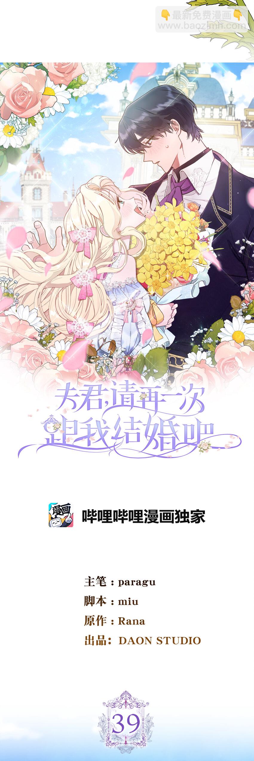 39 贤惠的女主人(1/2)-第40话