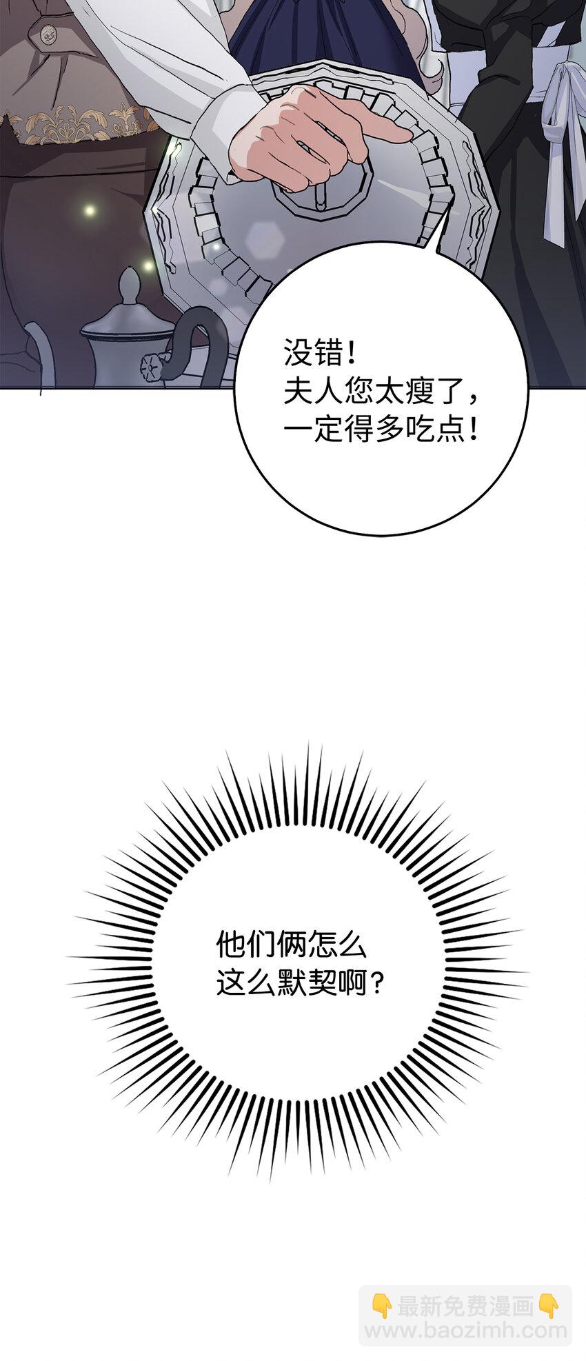 41 被&ldquo;冷落&rdquo;的丈夫(1/2)-第42话