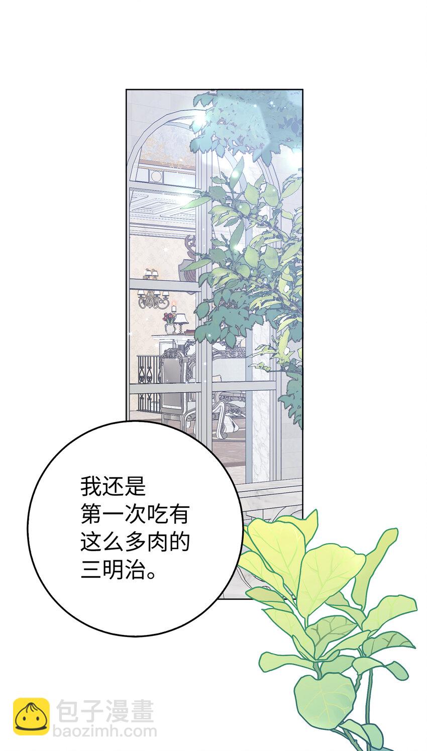 41 被&ldquo;冷落&rdquo;的丈夫(1/2)-第42话