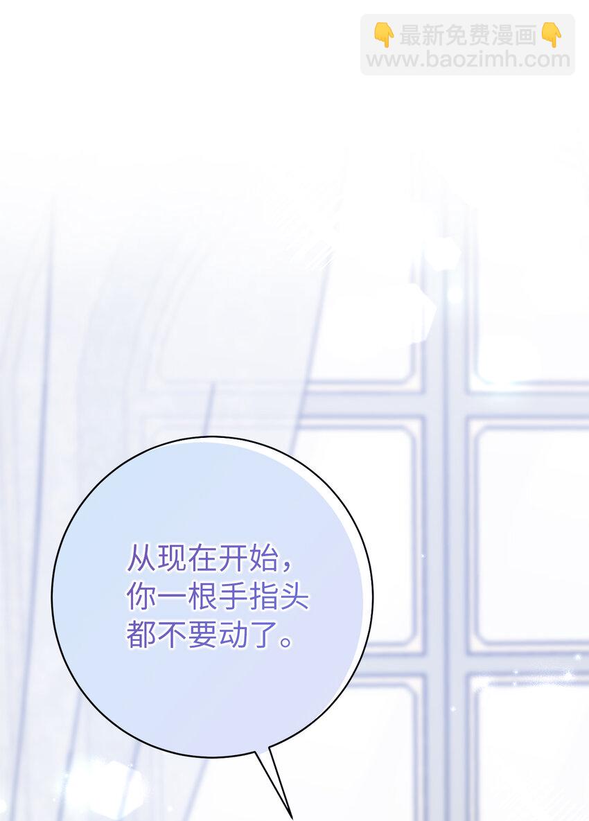 41 被&ldquo;冷落&rdquo;的丈夫(1/2)-第42话