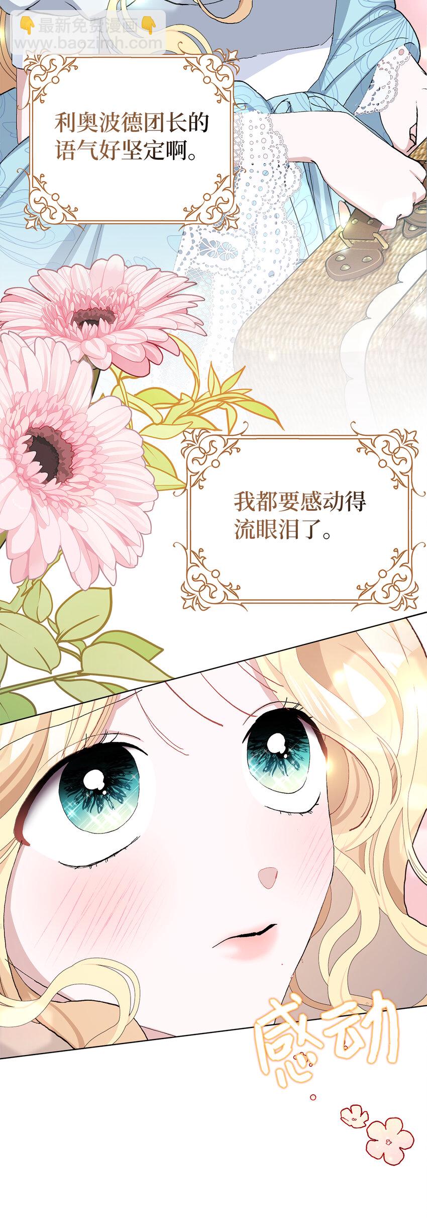 43 热情的骑士团(1/2)-第44话