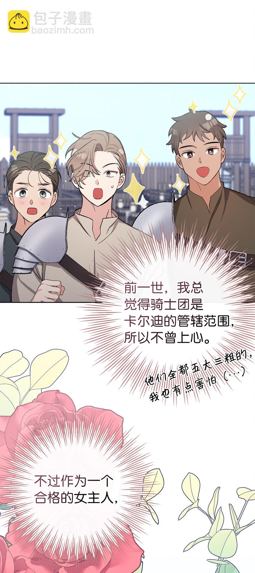 43 热情的骑士团(1/2)-第44话