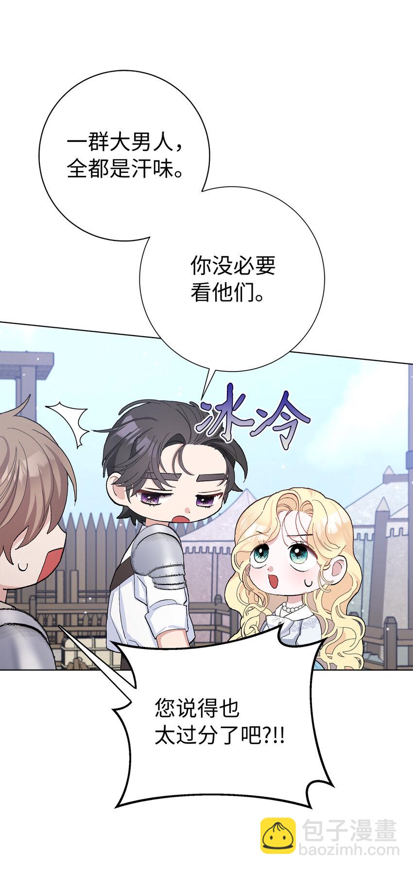 43 热情的骑士团(1/2)-第44话