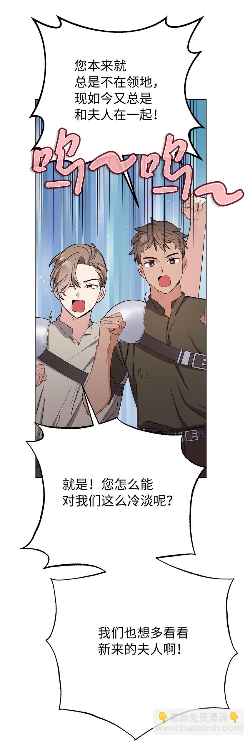 43 热情的骑士团(1/2)-第44话