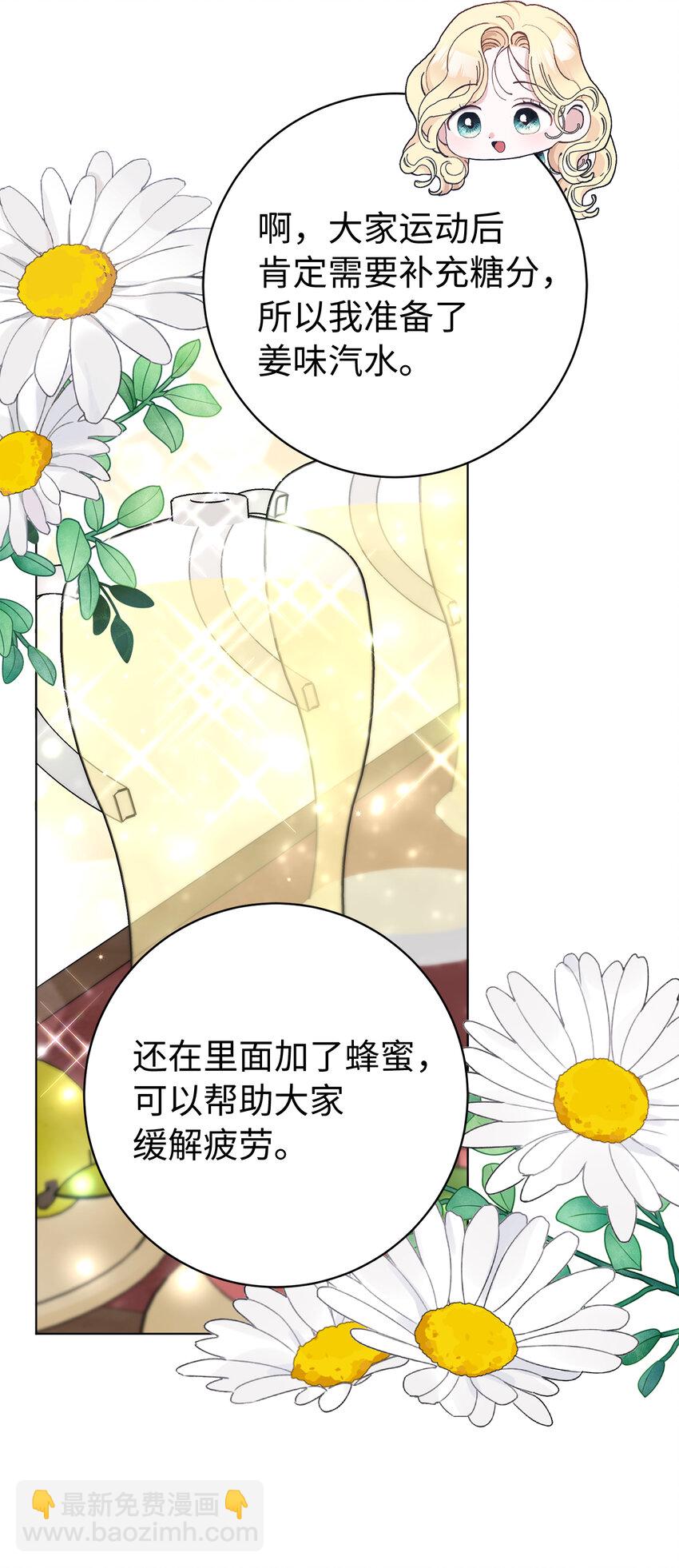 43 热情的骑士团(1/2)-第44话
