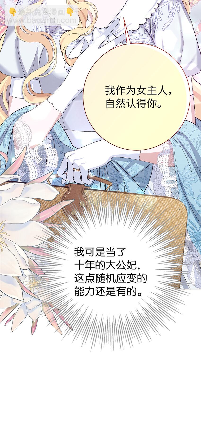 43 热情的骑士团(1/2)-第44话
