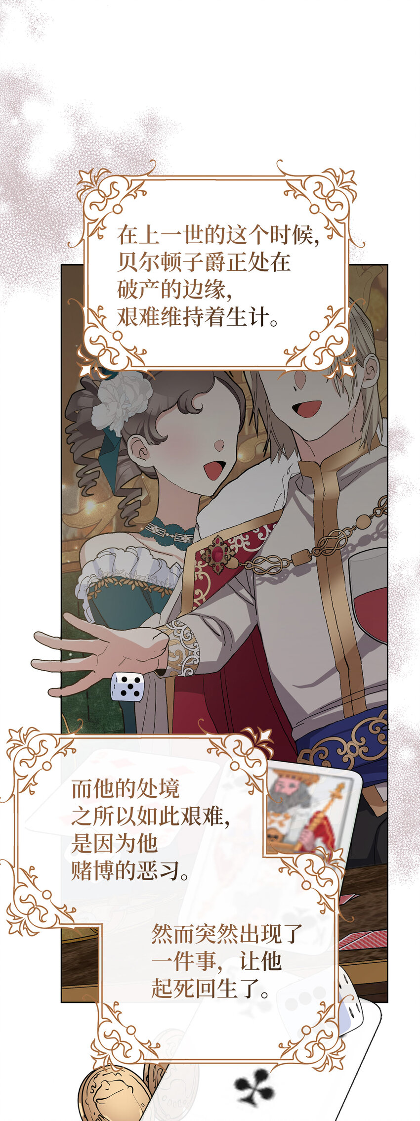 45 魔石矿-第46话