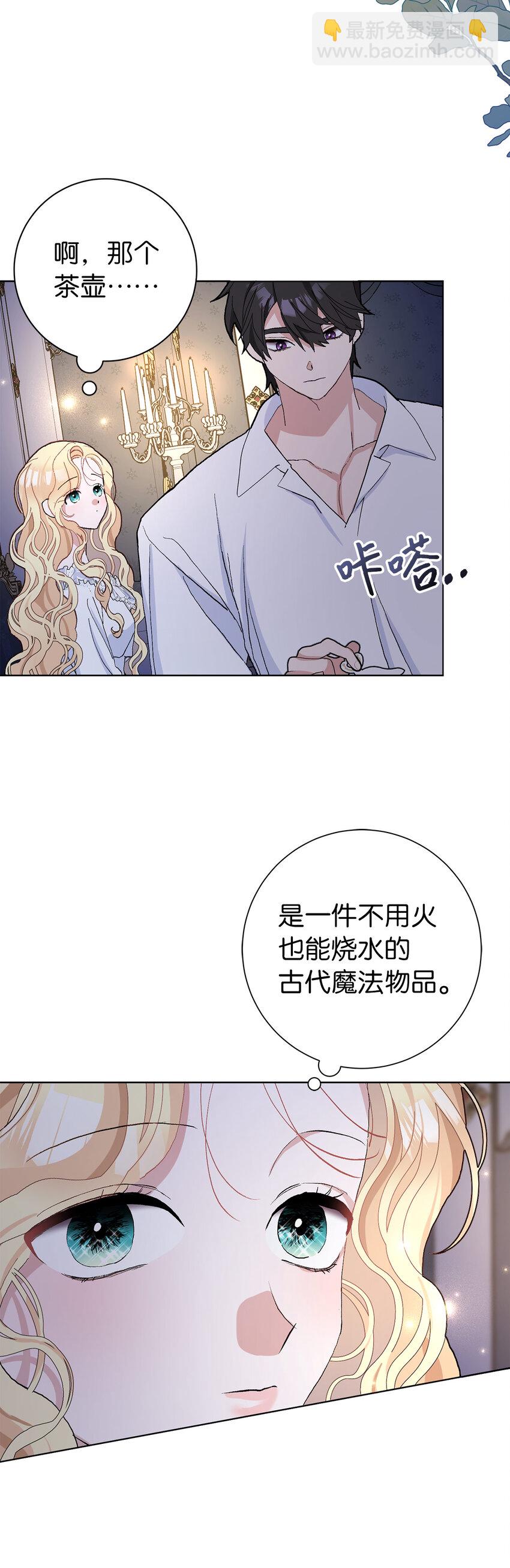 45 魔石矿-第46话