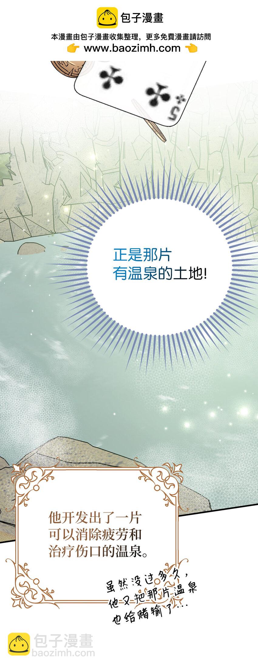 45 魔石矿-第46话