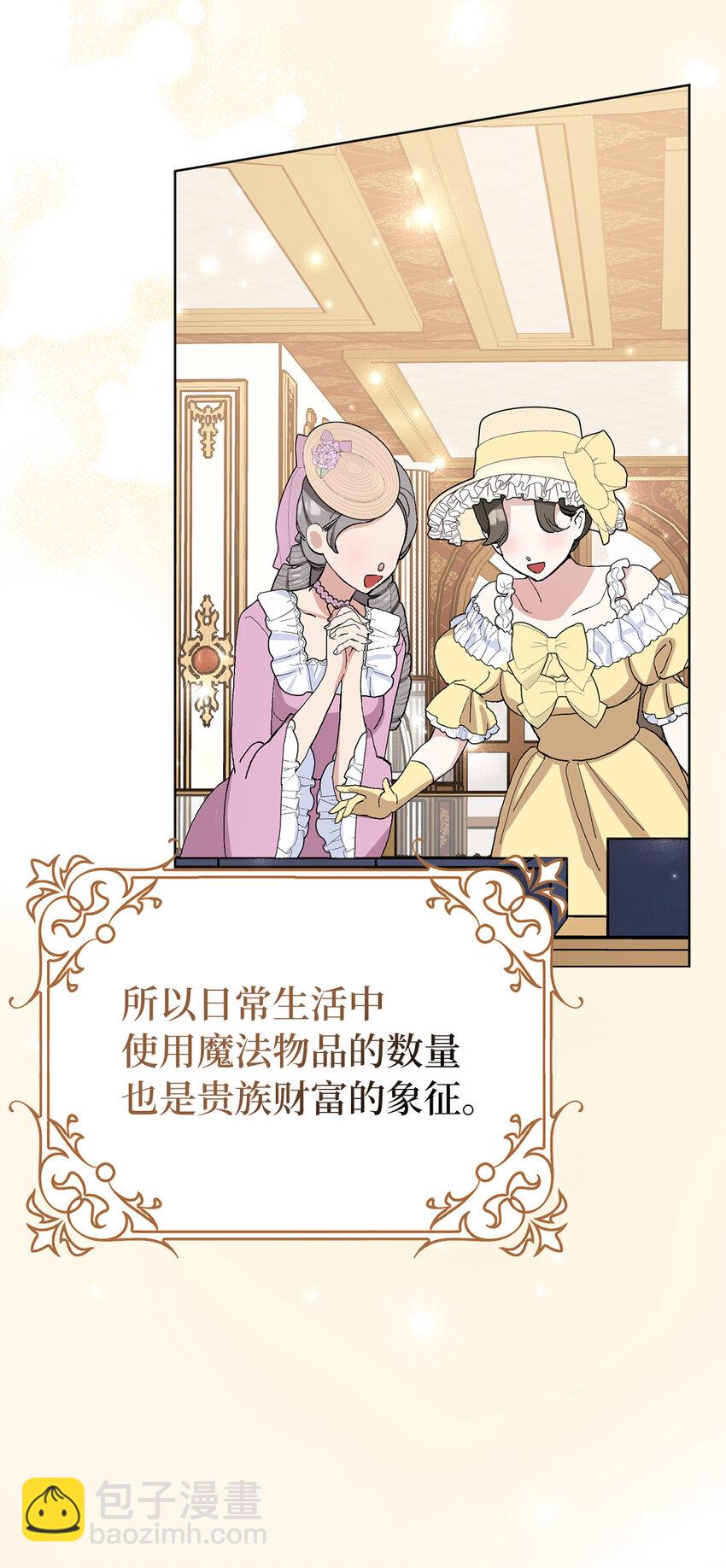 45 魔石矿-第46话